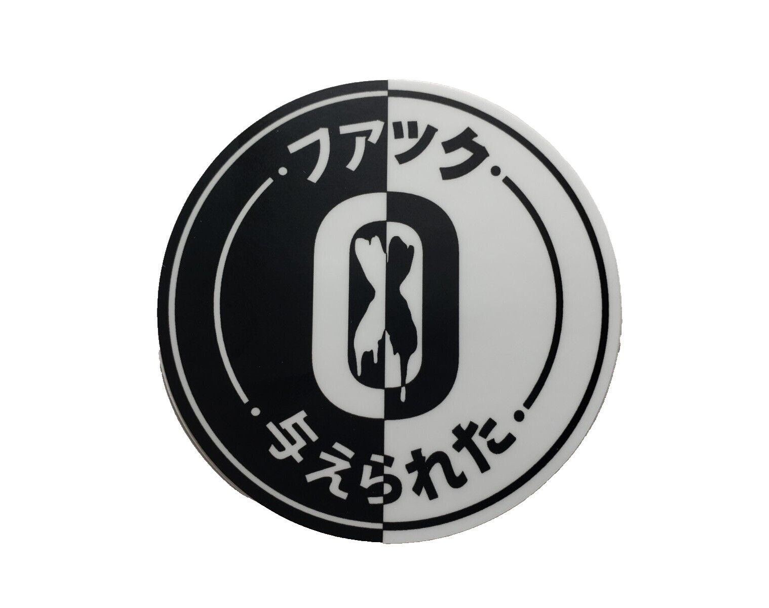 Zero 0 F*cks Given – JDM Style Drift Drag Japanese Kanji Funny Sticker – 3 inch