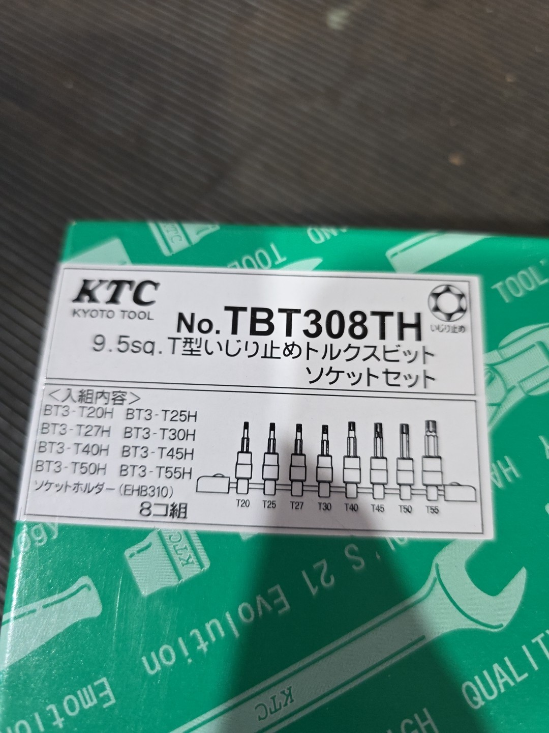 KTC Tools TBT308TH 3/8 Drive Safety Torx Socket Set