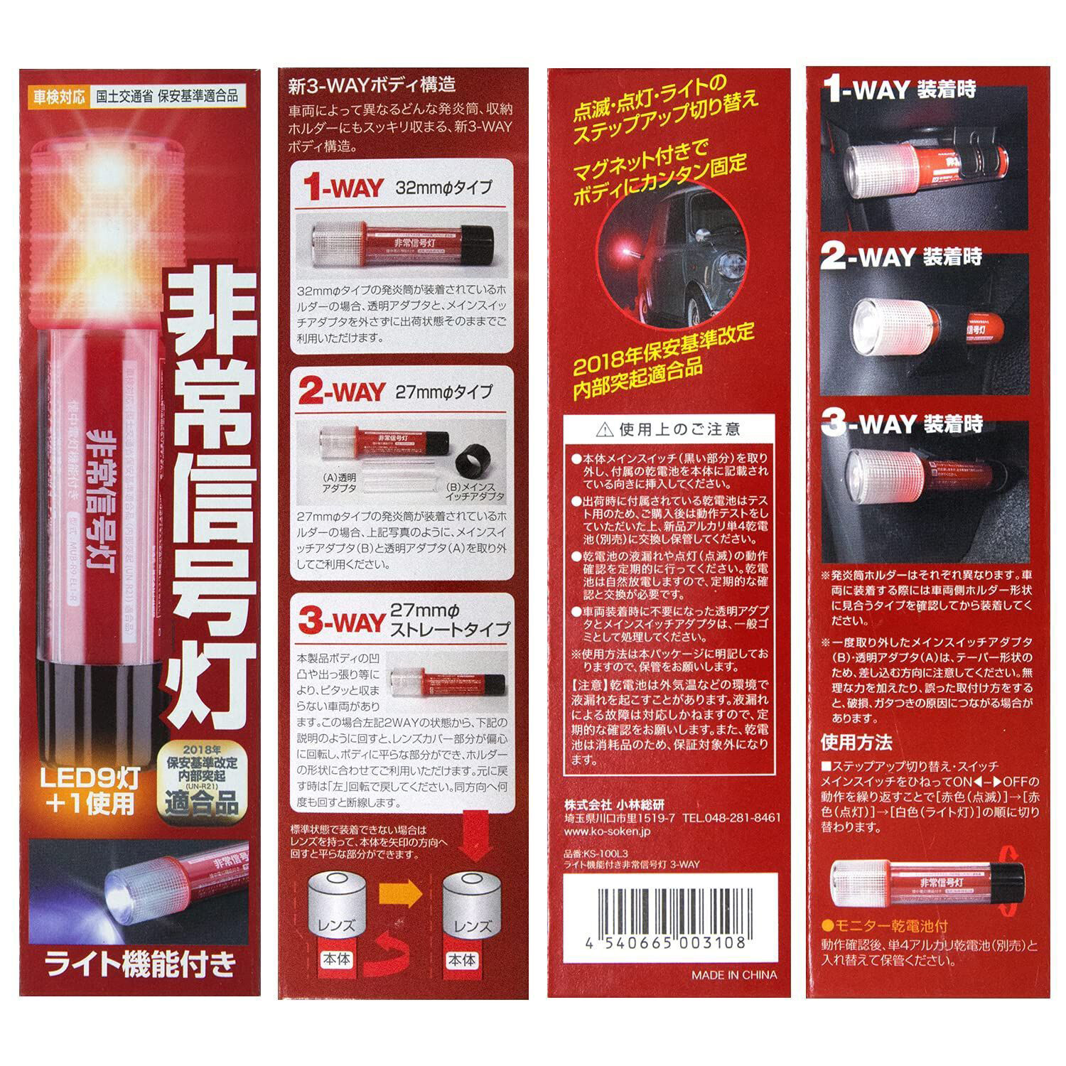 JDM LED Emergency Road Flare Light Flashing Honda Civic, Supra, Skyline, Acty