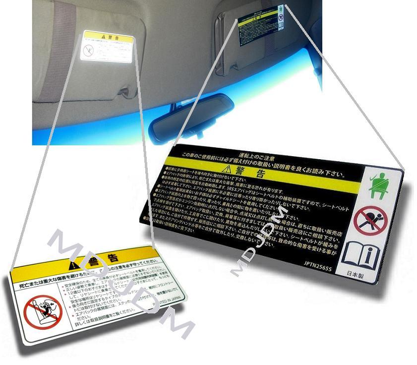 Japanese Visor Warning Decals fits any Jdm. Made in Japan.