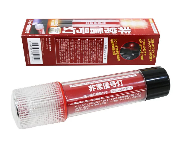 JDM LED Emergency Road Flare Light Flashing Honda Civic, Supra, Skyline, Acty