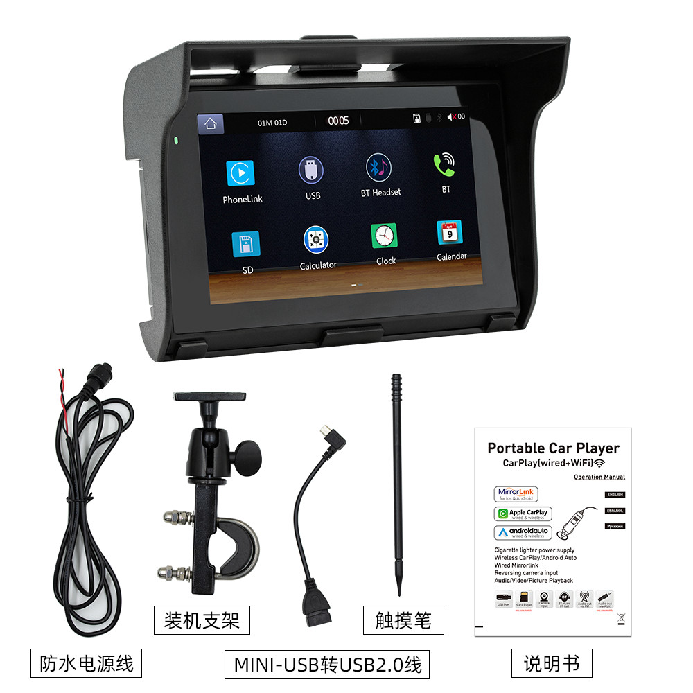 Motorcycle Radio MP5 Player GPS Navigator Portable Wireless Android Auto Carplay