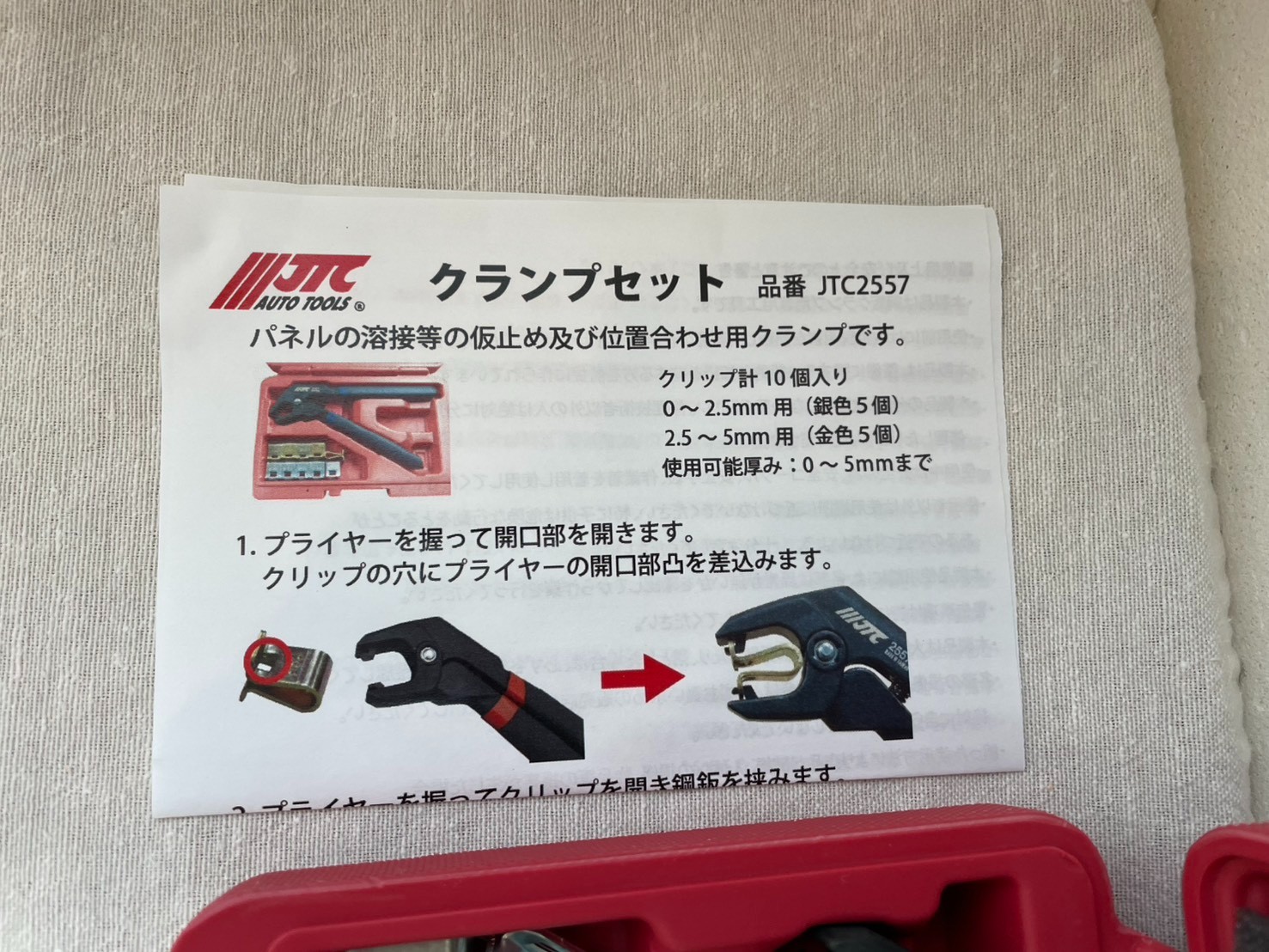 JTC-2557 FIXING CLAMP SET 0.1~5mm clips to Install and Remove Clamps JTC2557