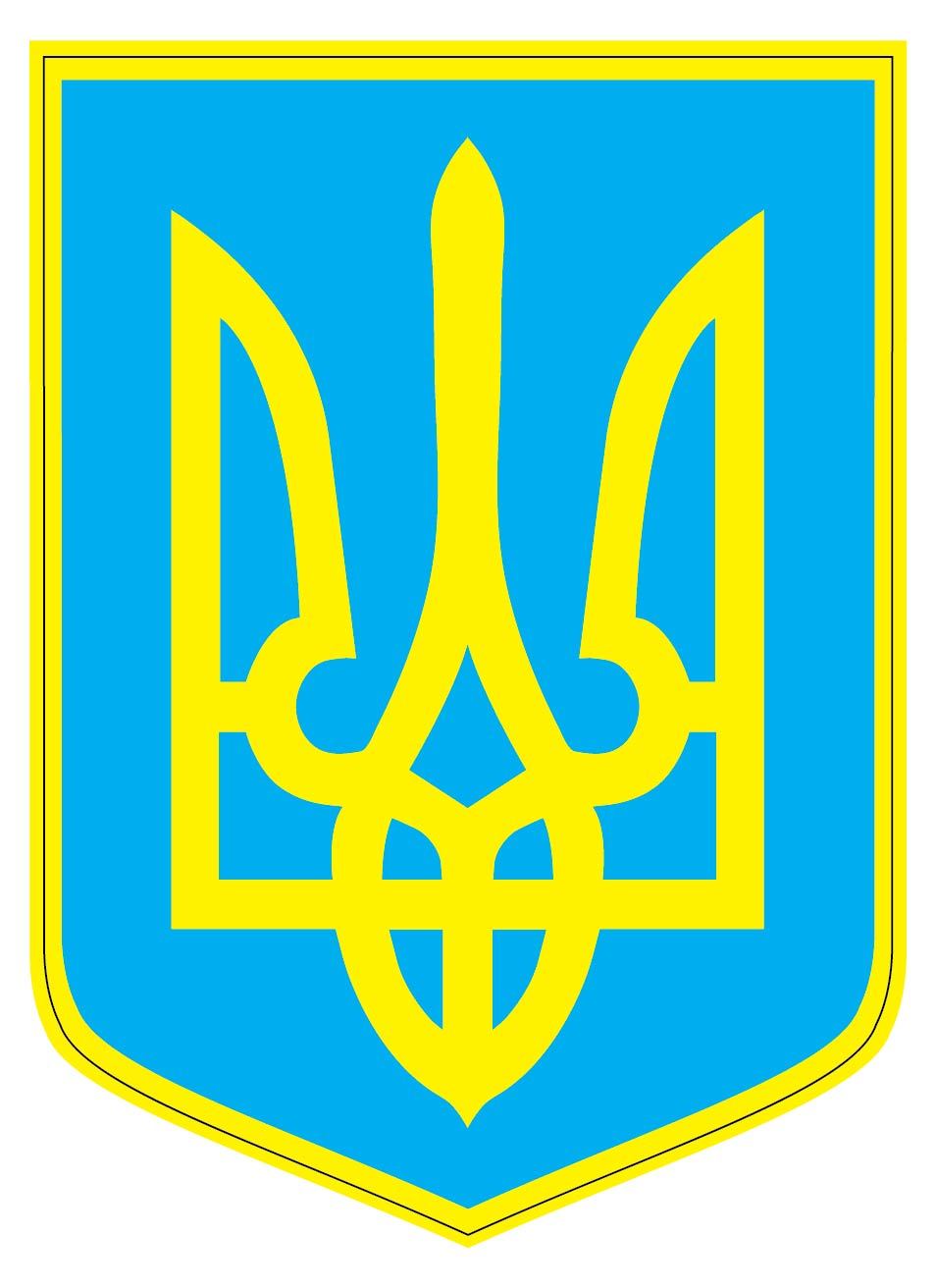 Ukrainian Coat of Arms Of Ukraine Sticker Decal Self-Adhesive Vinyl Flag